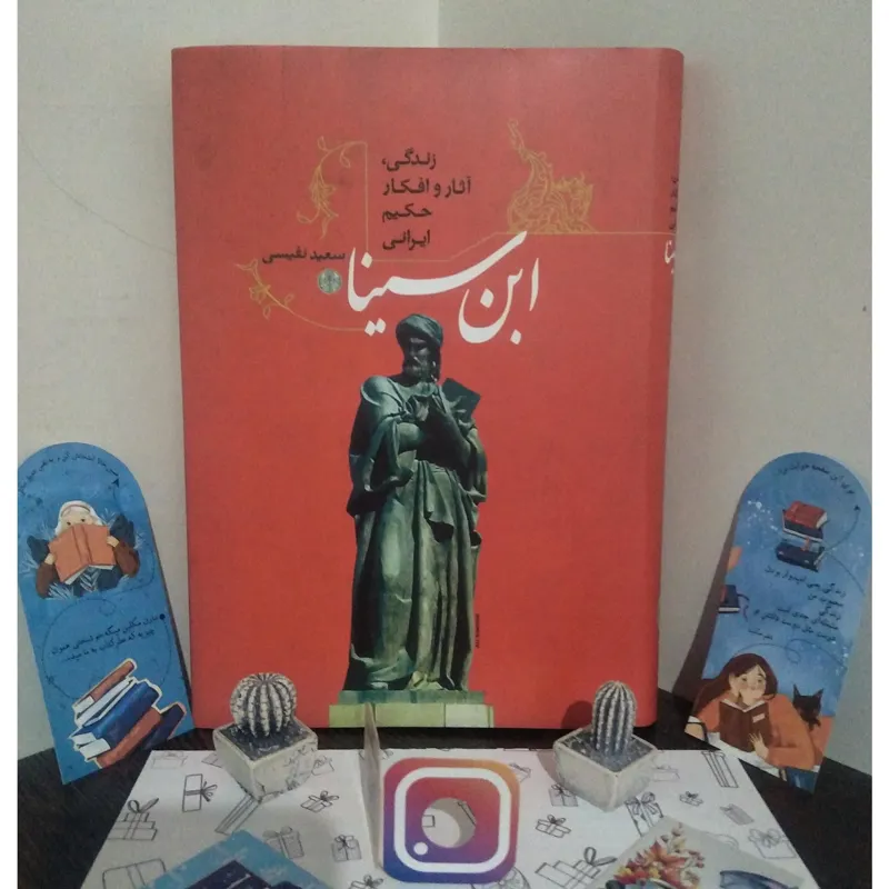 زندگی آثار و افکار حکیم ایرانی ابن سینا (جلد سخت)