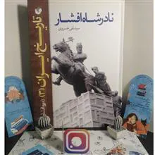 تاریخ