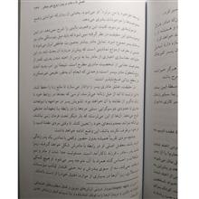 عاشقی
