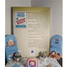 انقلاب