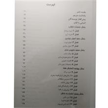 انقلاب