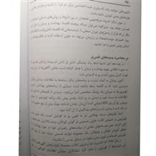 انقلاب