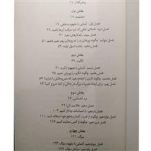 چرا