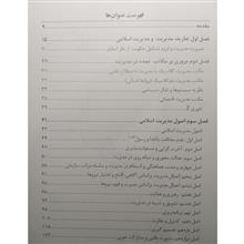 اصول