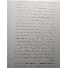 اصول