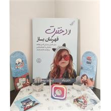 از
