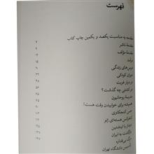 استاد