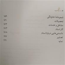 استاد