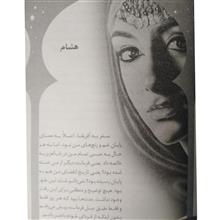 حرمسرای
