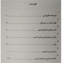 زندگی