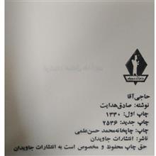 حاجی