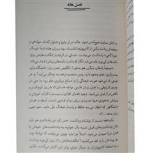 رویای