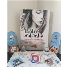 شاهزاده