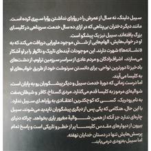 شوالیه