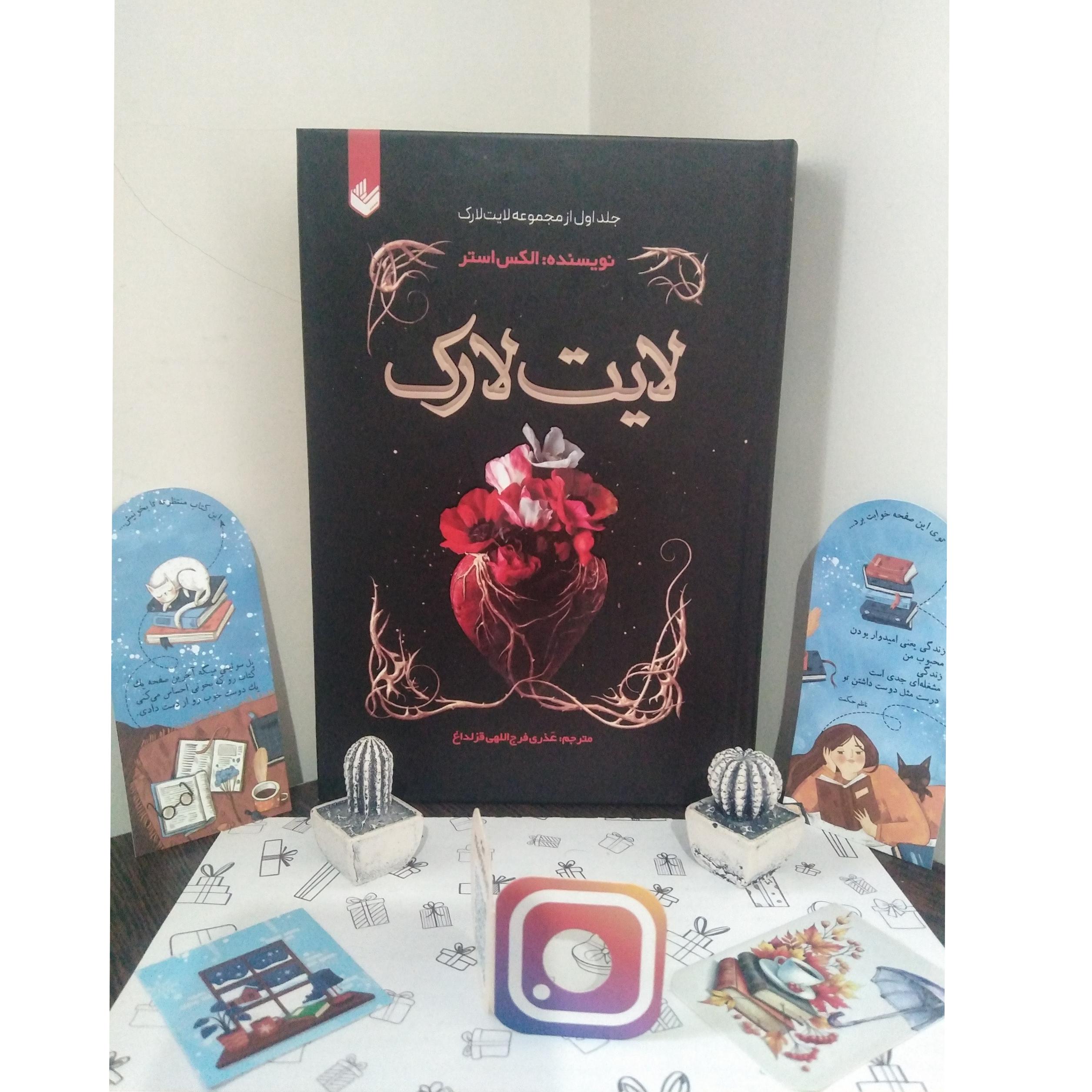 لایت لارک (جلد سخت)