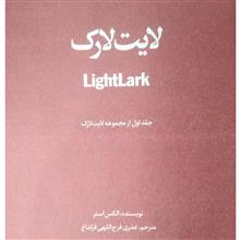 لایت