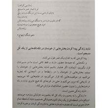 تکه