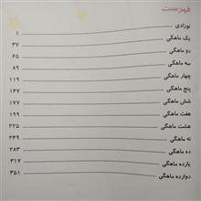 خودآموز