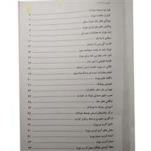 خودآموز