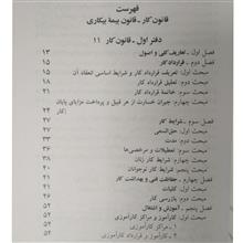 قانون