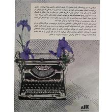رقبای