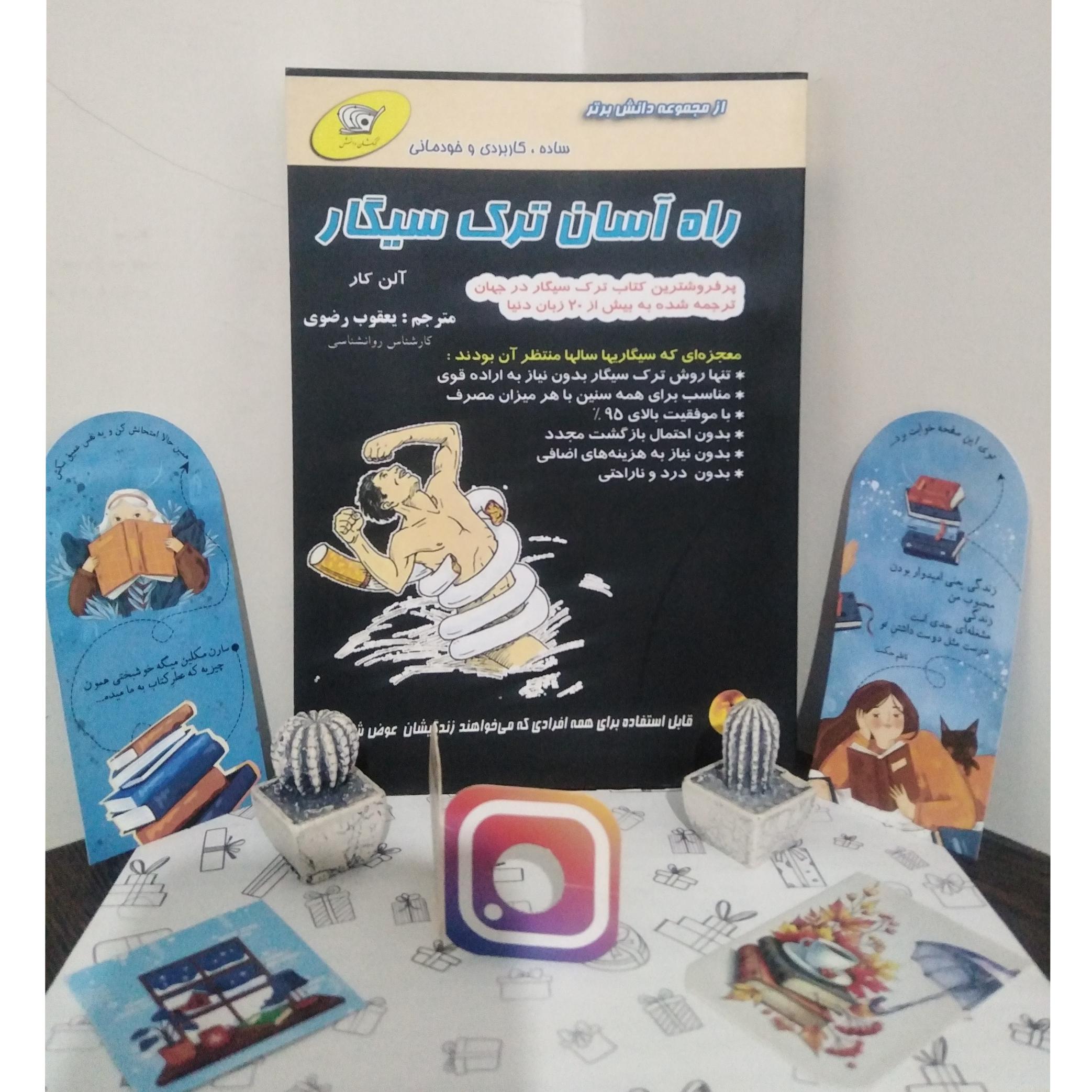 ترک سیگار، آلن کار
