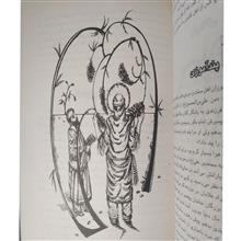 قصه