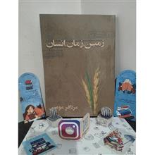 زمین،