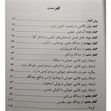 زمین،