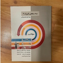 سه