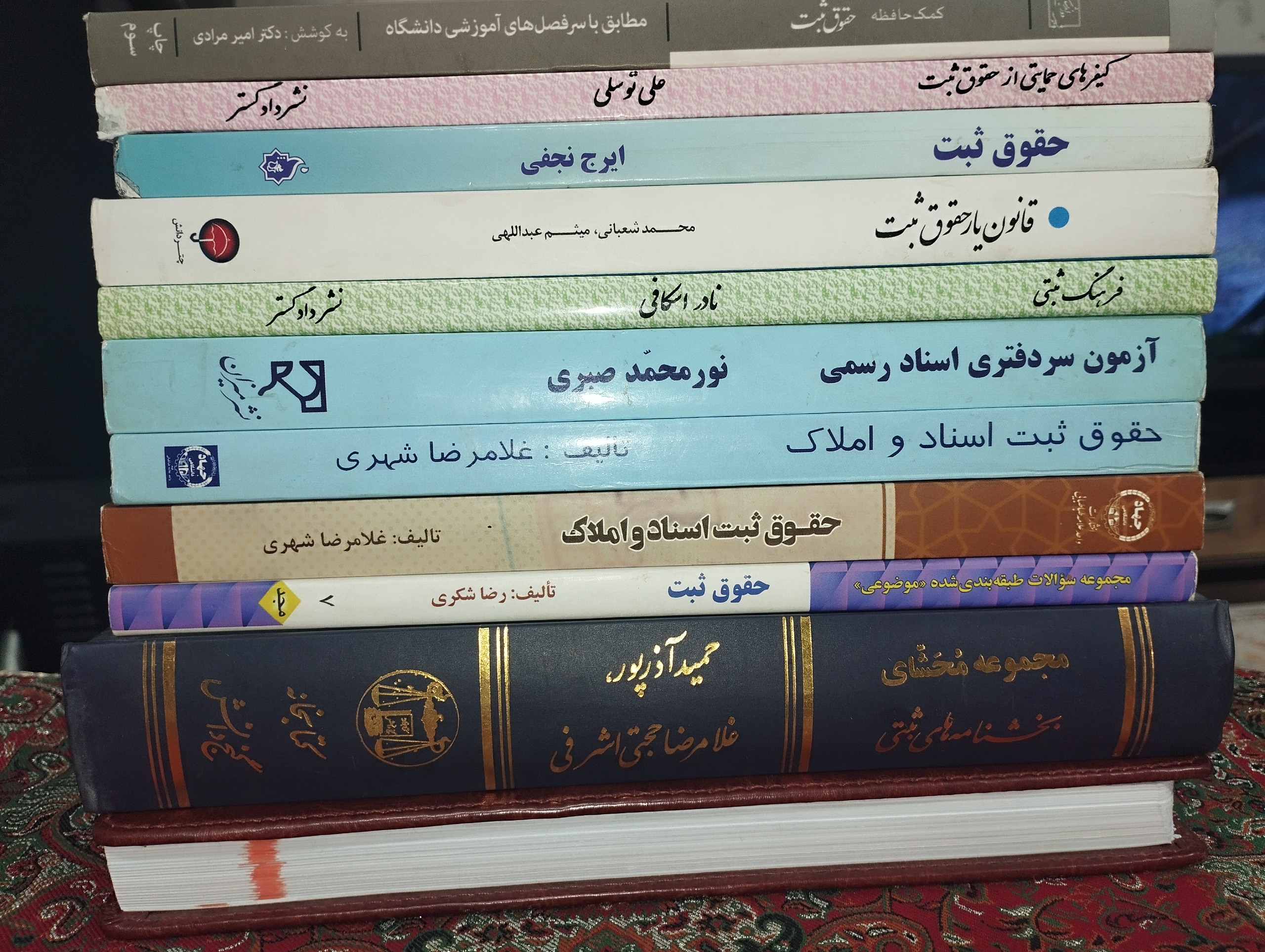 10عدد کتاب حقوق ثبت نو