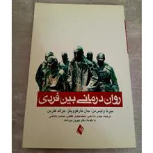 روان