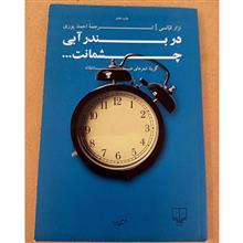 در