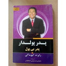 پدر