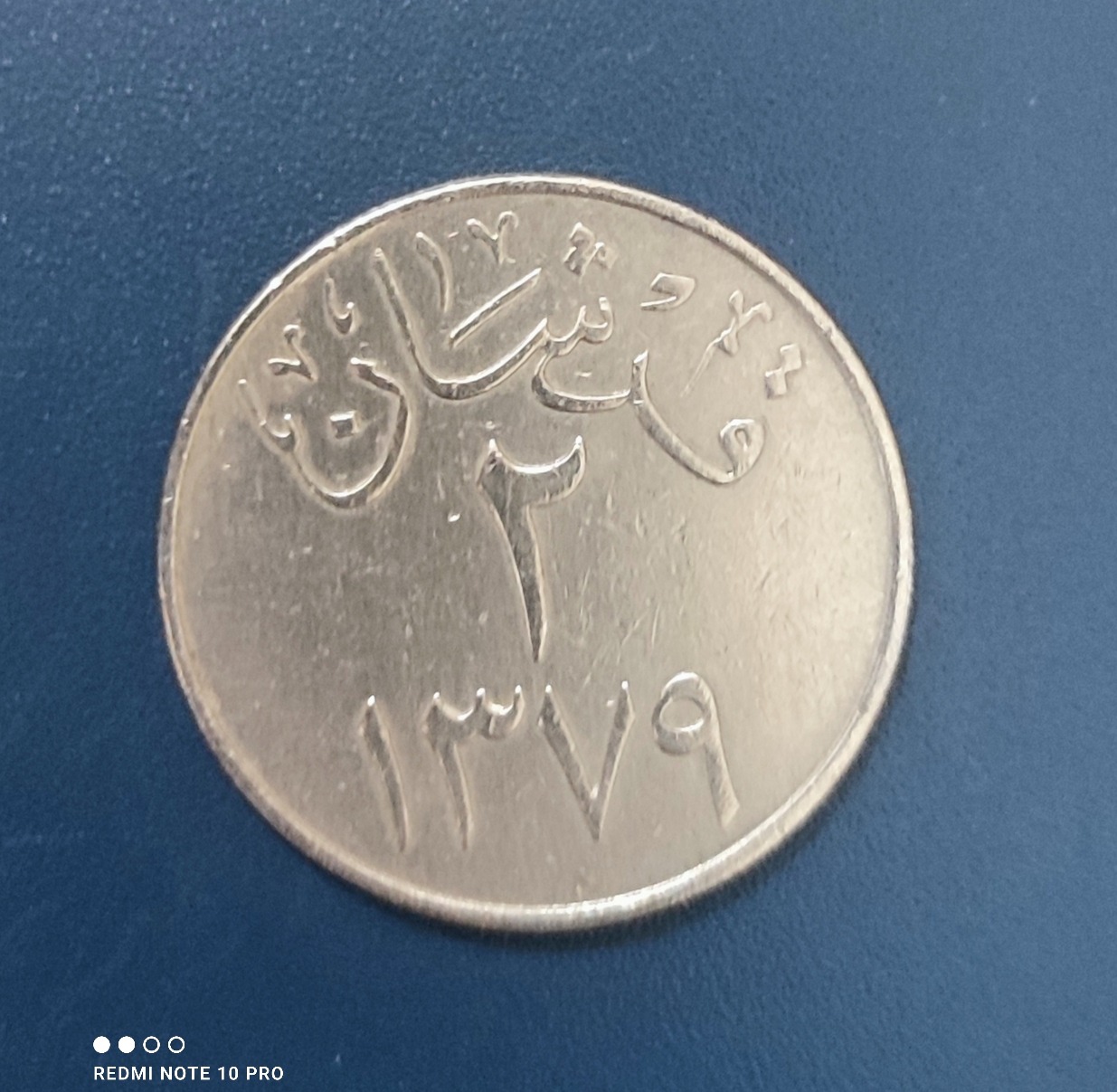 سکه قدیمی ،