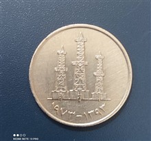 سکه