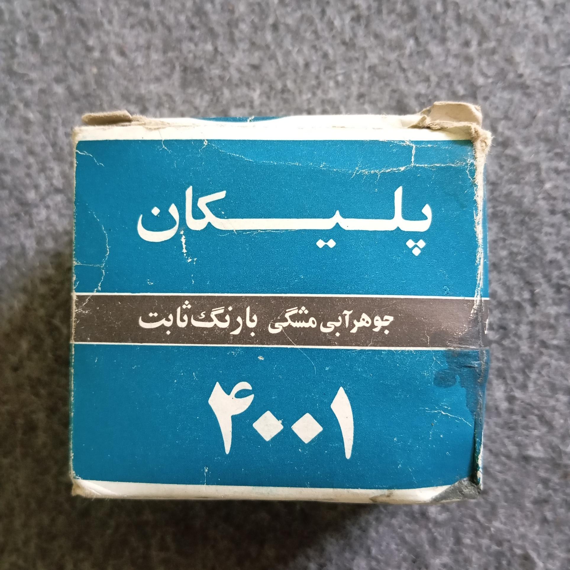 شیشه و کارتن جوهر پلیکان