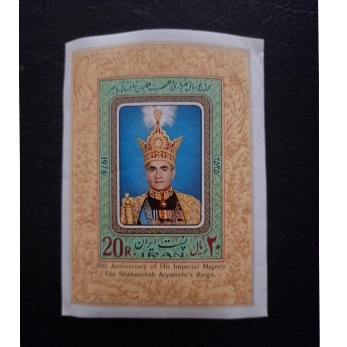 تمبر 35 سال سلطنت