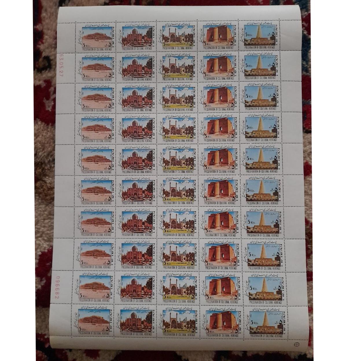 ورق تمبر میراث فرهنگی سال 63