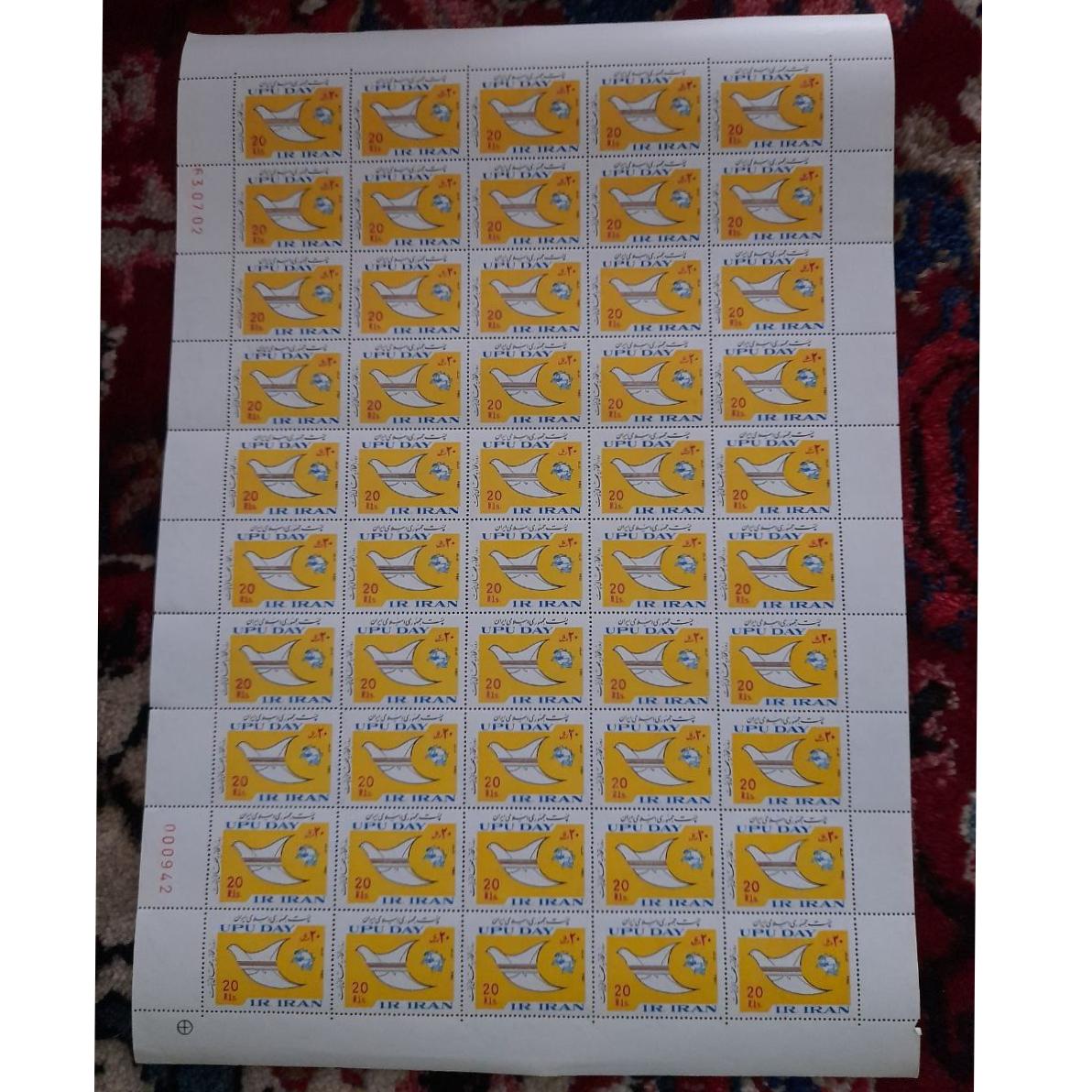 ورق روز جهانی پست 63