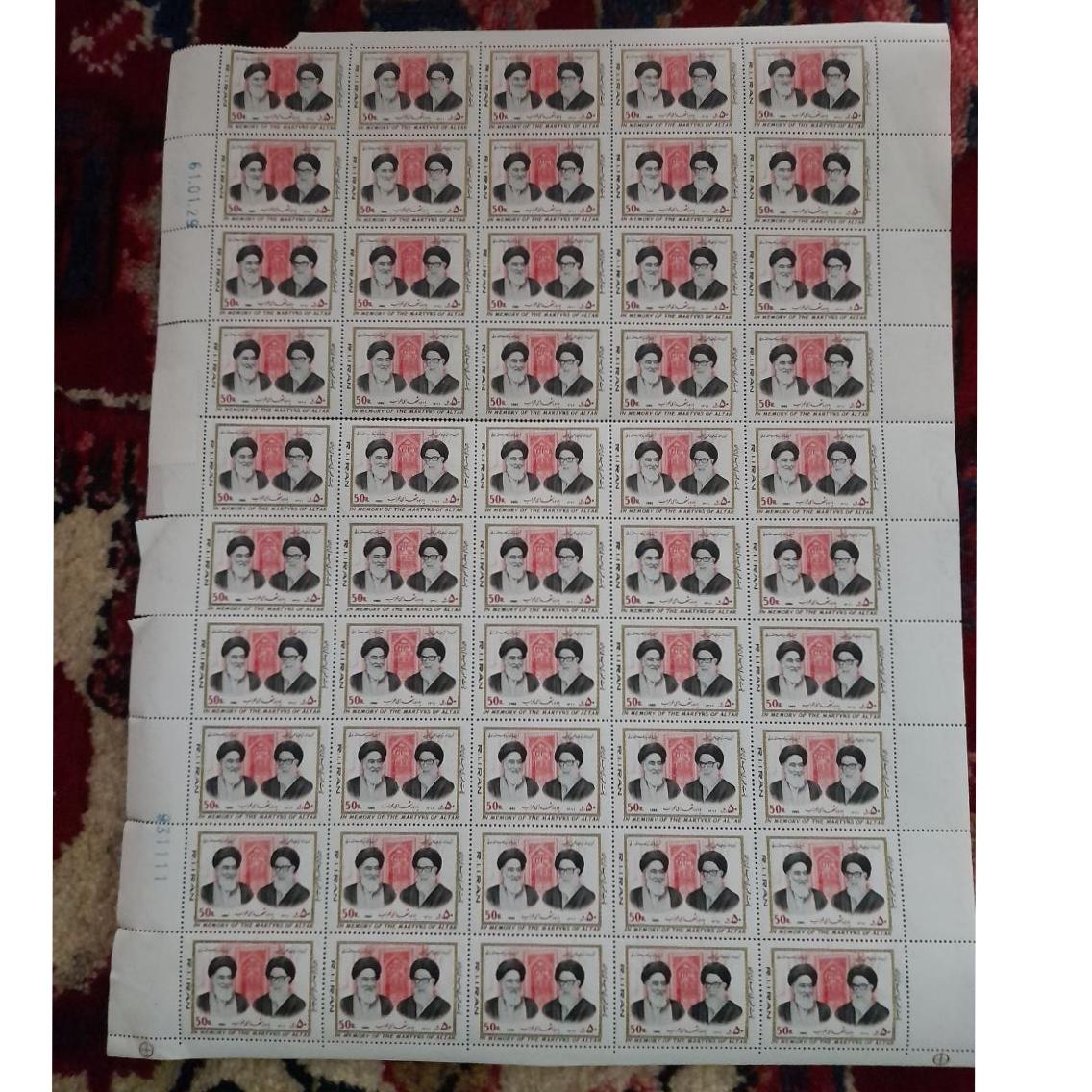 ورق شهدای محراب