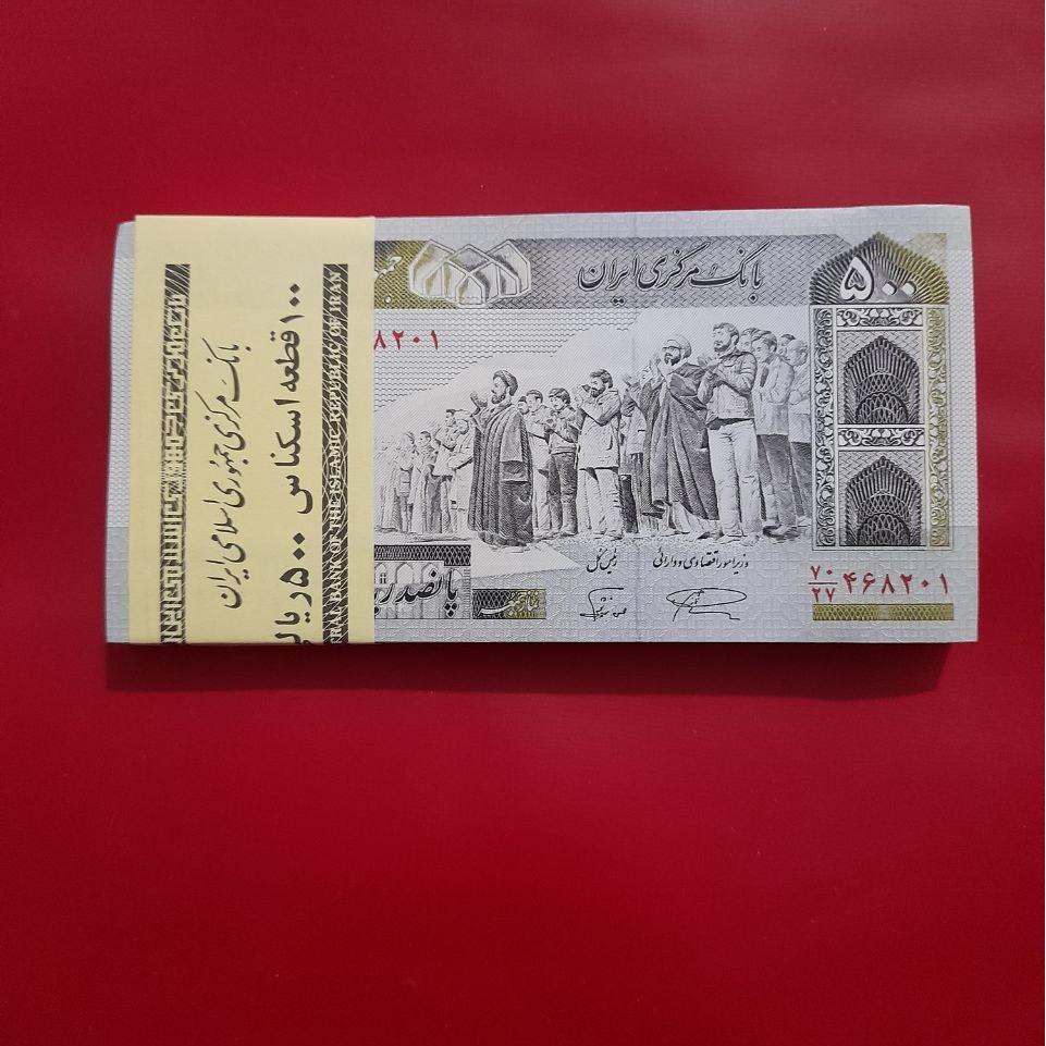 بسته 50 تومان نمازی نوربخش