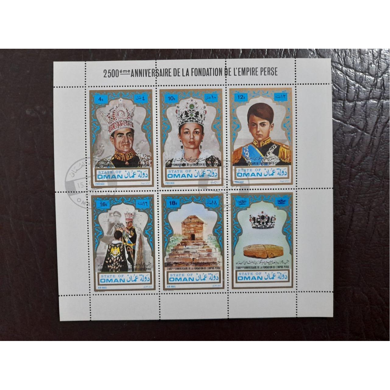 تمبر جشن 2500 ساله شاهنشاهی