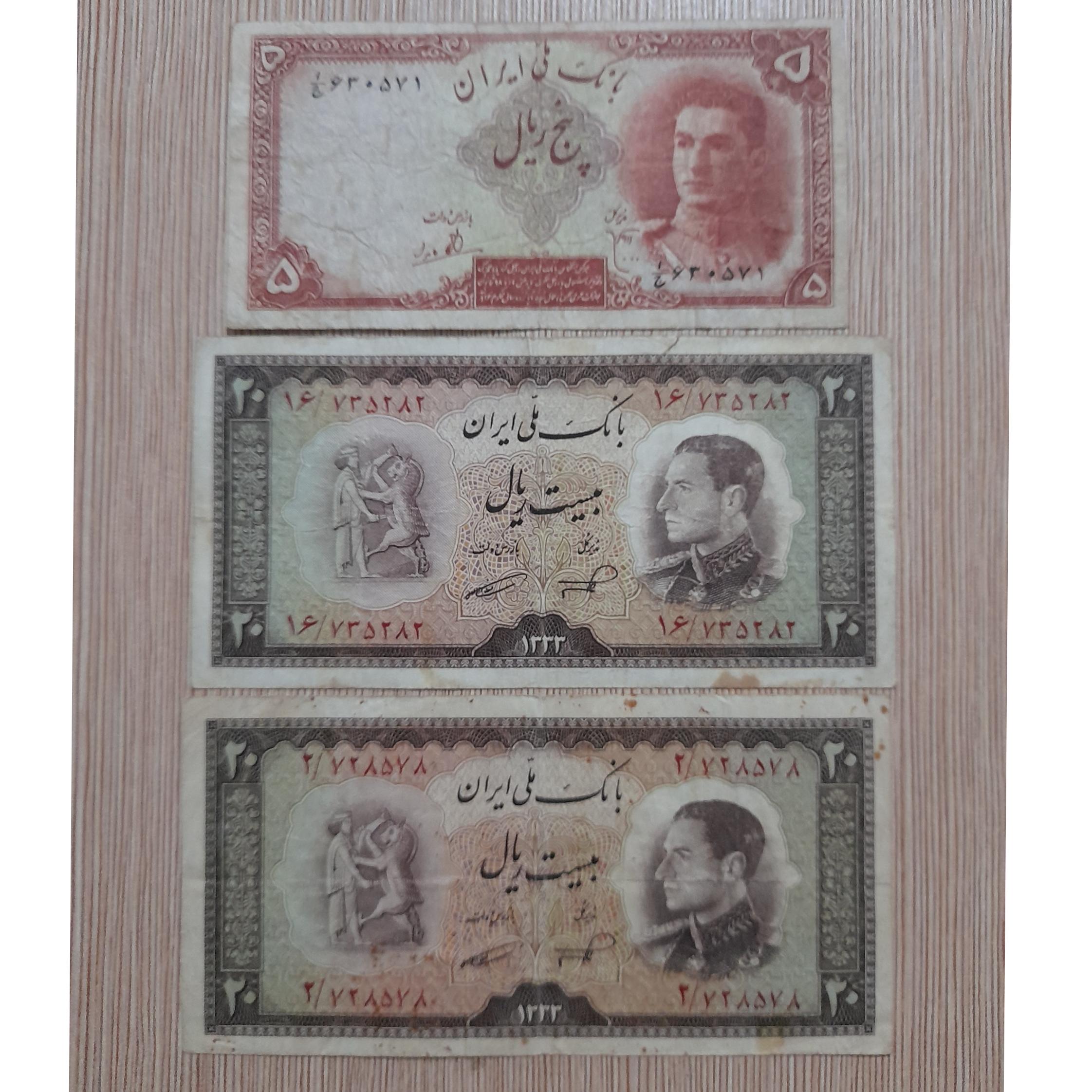 سه عدد اسکناس شاهی