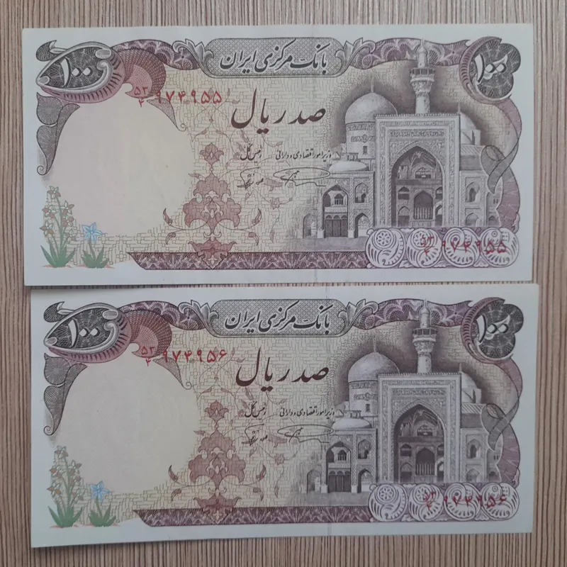 جفت 10 تومان بارگاهی نمازی نوربخش
