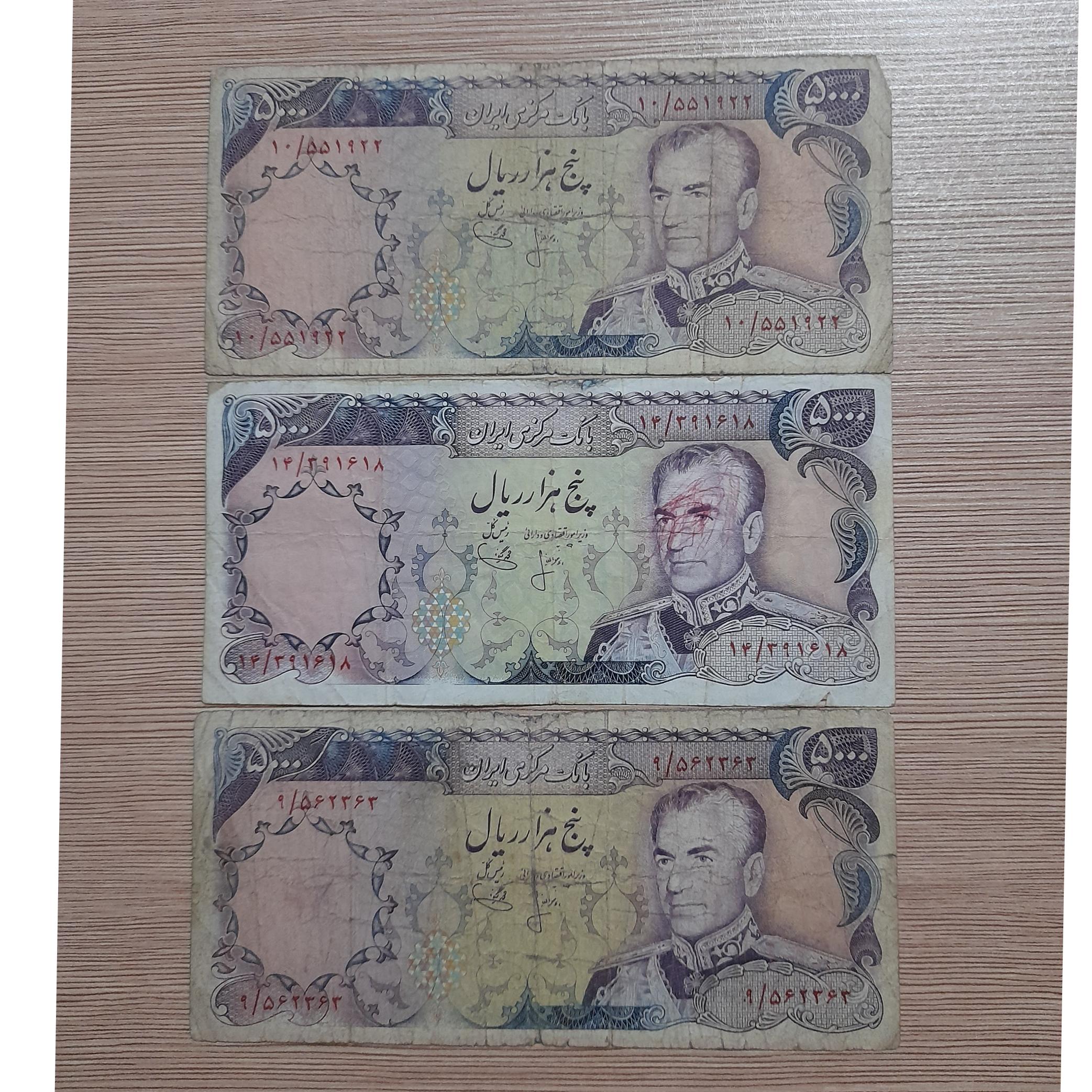 3 عدد 500 تومان شاهی