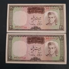 جفت