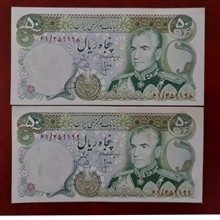 جفت