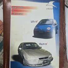 کتابچه