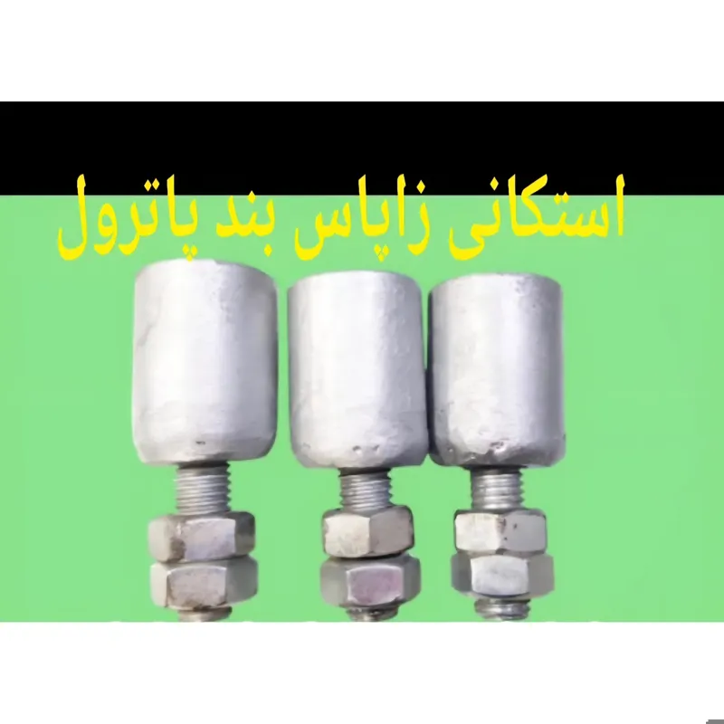 استکانی وسط زاپاس بند پاترول